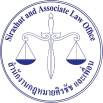 ทนายความชลบุรี สมุทรปราการ กรุงเทพ โดยสำนักงานทนายความศิรชัชและเพื่อน